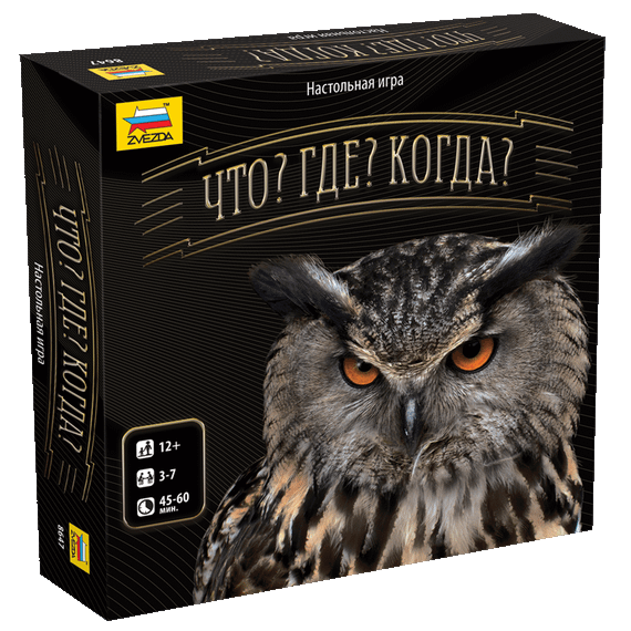 Игра &quot;Что? Где? Когда?&quot;