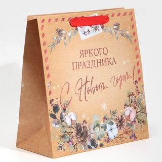 Пакет крафтовый квадратный Яркого праздника 30 х 30 х 12 см Новый год