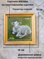 Картина маслом в рамке