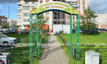 Арка для детской площадки