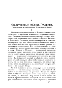 На жизненном пути | Кони Анатолий Федорович