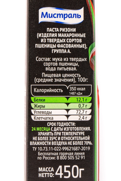 Паста Ризони «Мистраль» - 450 г