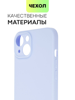 Чехол BROSCORP для Apple iPhone 14 оптом (арт. IP14-COLOURFUL-PURPLE)