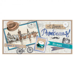 Конверт для денег Мир открыток "С днем рождения!" 200*232 мм, фольгой, синий