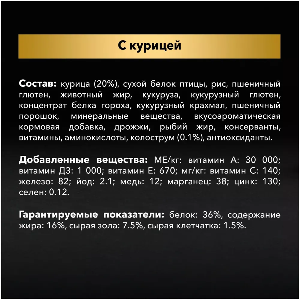 Сухой корм Pro Plan Original для котят с курицей Сухой корм Pro Plan Original для котят с курицей