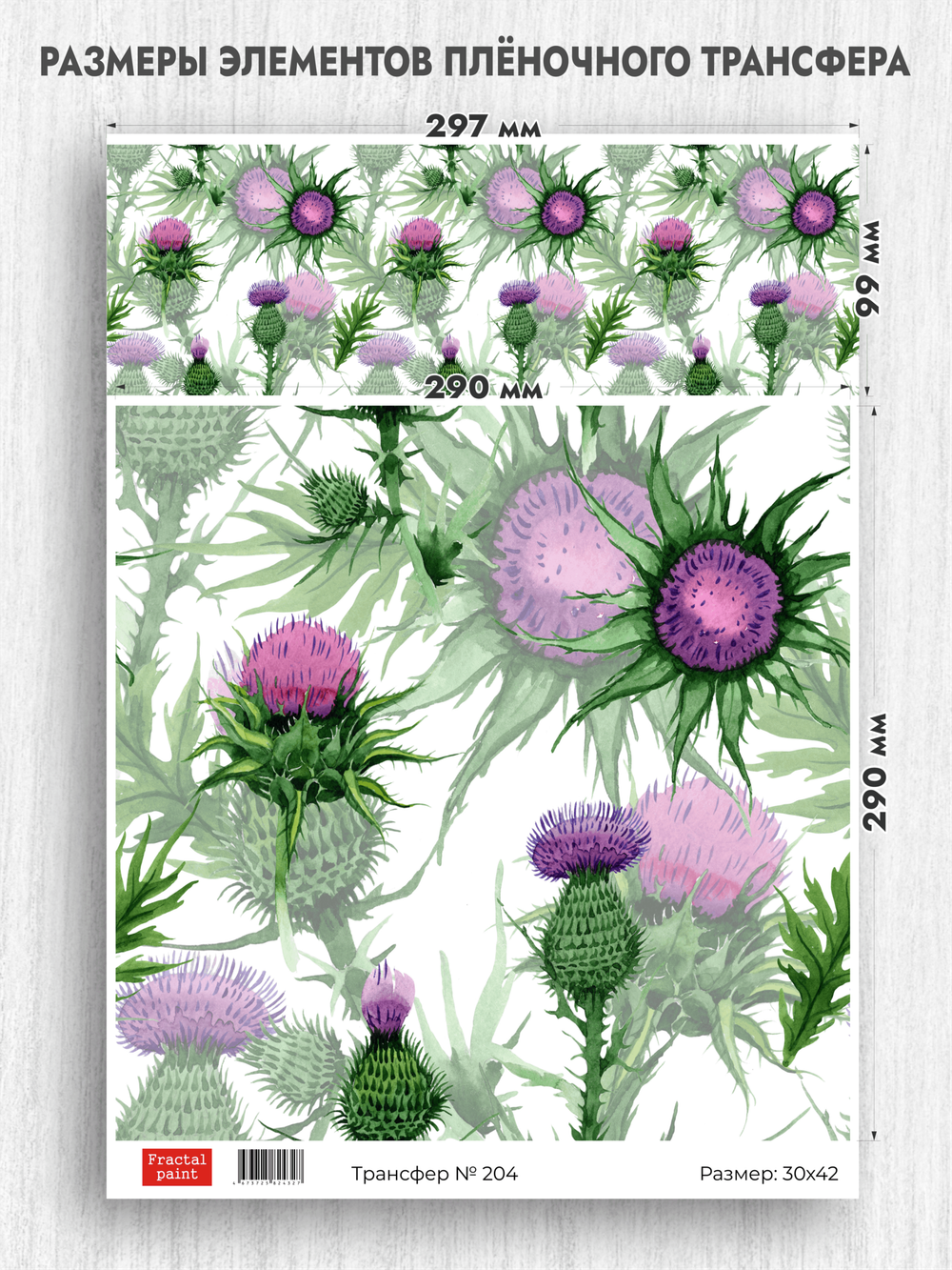 Трансфер для декупажа переводной рисунок для поверхностей 204