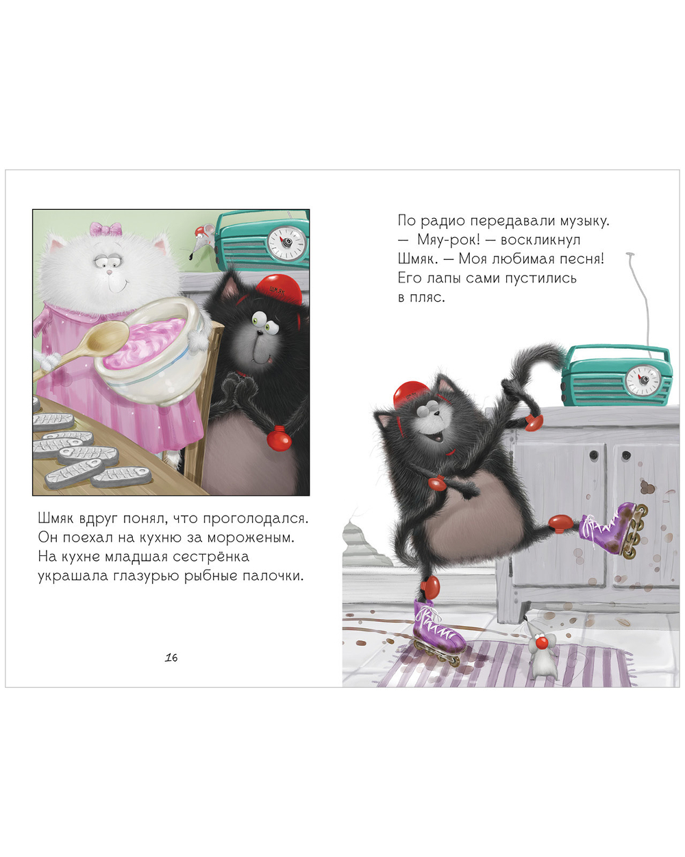 Котенок Шмяк (мягкая обложка). Котенок Шмяк. Дождик, дождик, перестань!