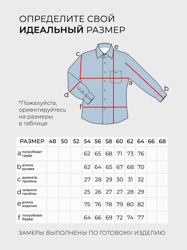 Рубашка 20165 Fabrika