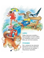 Книга для чтения детям от 6 месяцев до 3-х лет