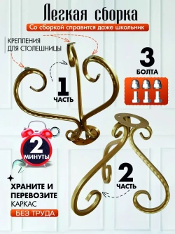 Каркас для столика - Модерн -1 Бежевый