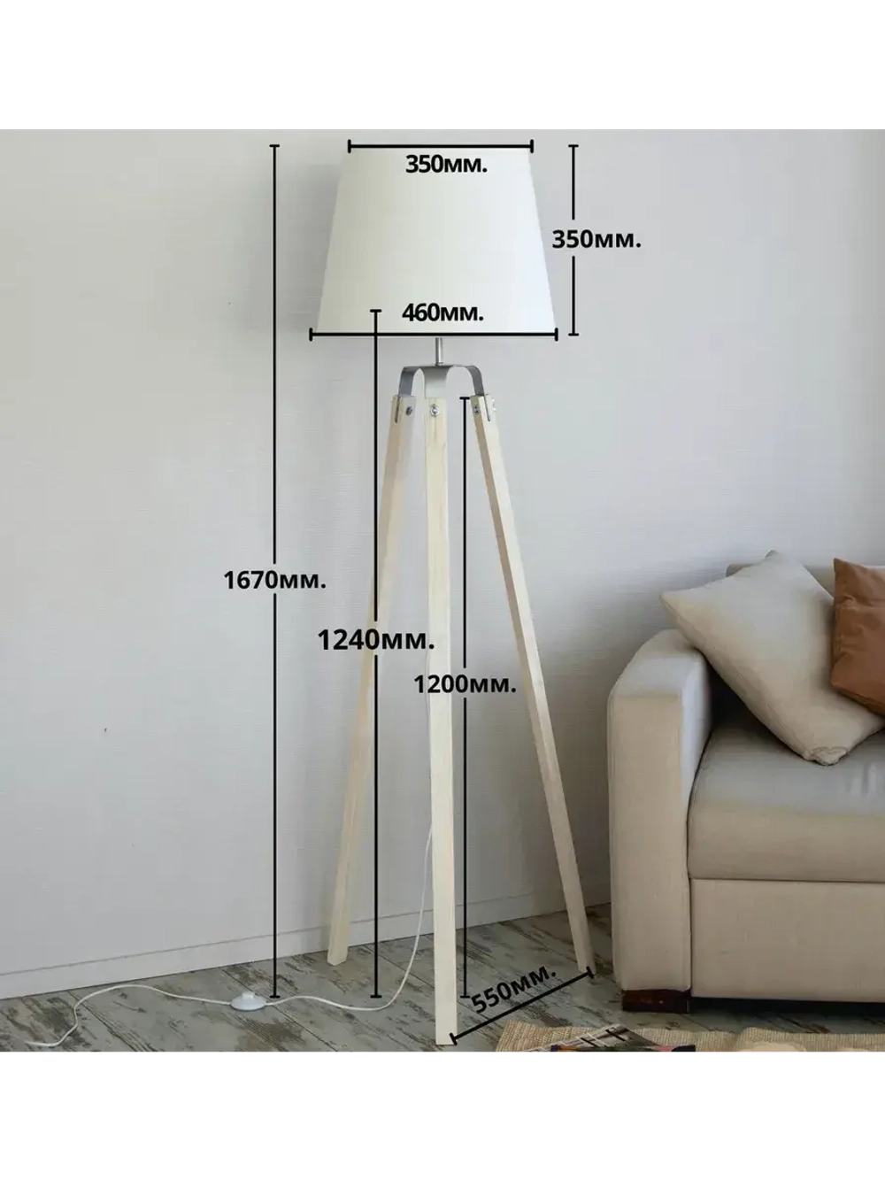 Торшер напольный с абажуром в гостиную современный