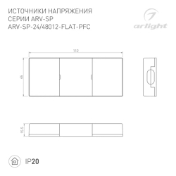 Блок питания ARV-SP-48012-FLAT-PFC (48V, 0.25A, 12W) (Arlight, IP20 Пластик, 5 лет) 052078
