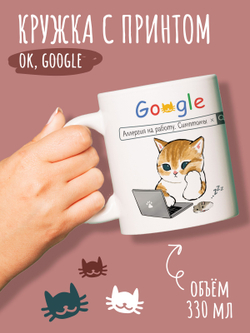 Кружка с прикольным принтом и надписью для чая кофе