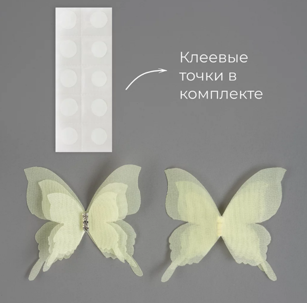 Декоративные бабочки Шифоновые, трехслойные, клеевые точки в компл, Желтый, 4,5*5 см, 10 шт.