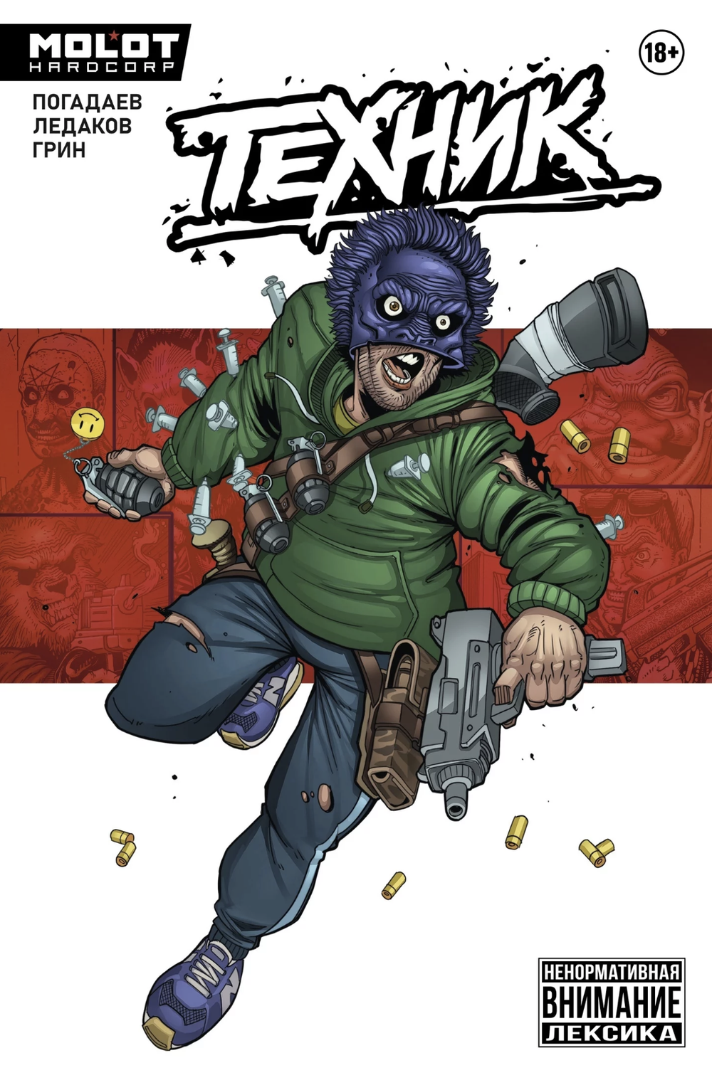 Комикс  Техник (переиздание)