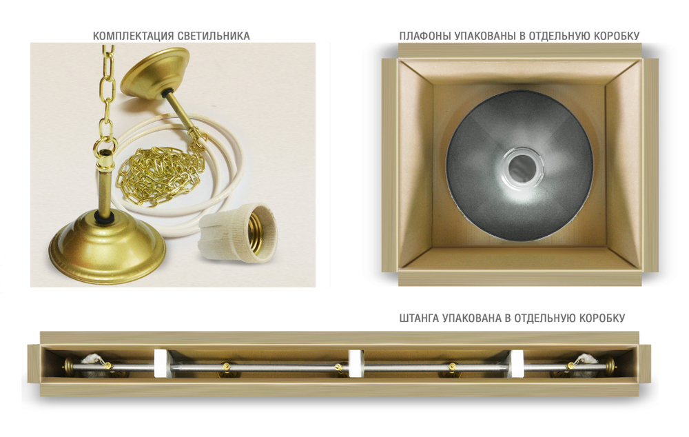 Лампа STARTBILLIARDS 5 пл. (плафоны золотые,штанга золотая,фурнитура золото)
