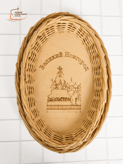Тарелка плетеная из лозы овальная 23х15 см Великий Новгород