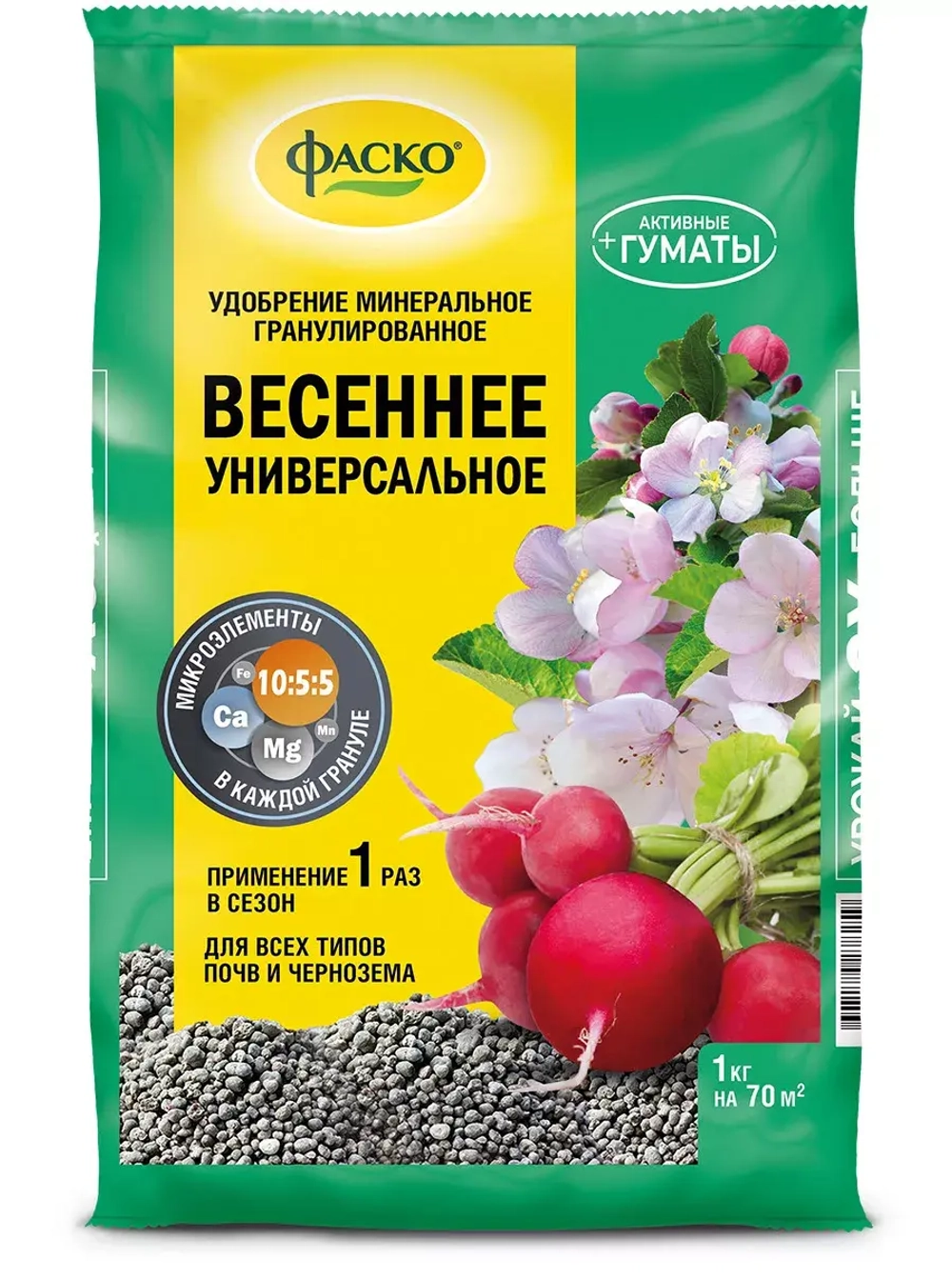 Удобрение минеральное 5М-гранула Весеннее ФАСКО®
