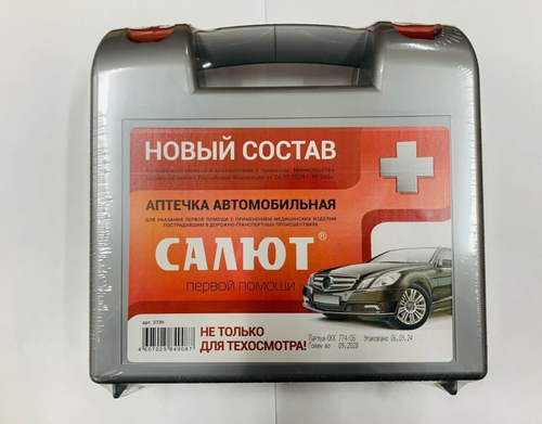 Аптечка автомобильная  Салют  состав 2024 г. (ФЭСТ)