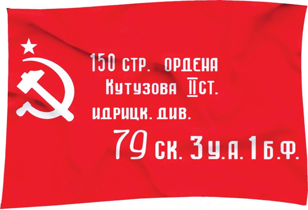 Флаг СВ ВС РФ (90*145 см)