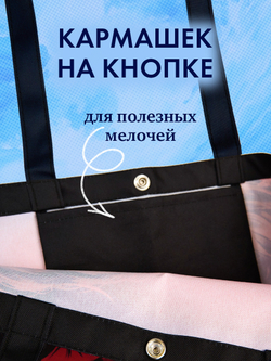Шопер Анна Джейн "Запрети любить" с артом Карины Яшагиной
