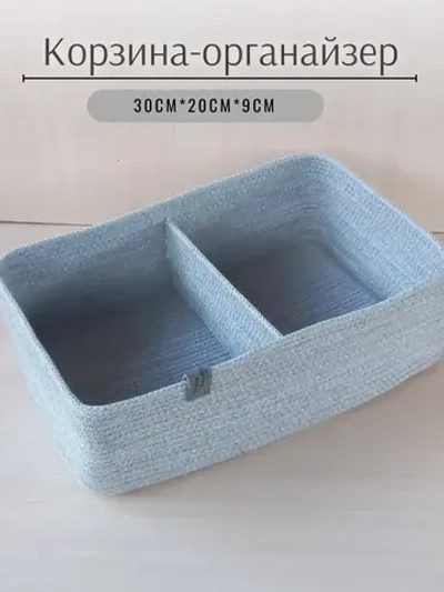 Органайзер для косметики плетеный