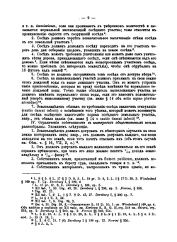 Система римскаго права. II Вещное право | В.М. Хвостов