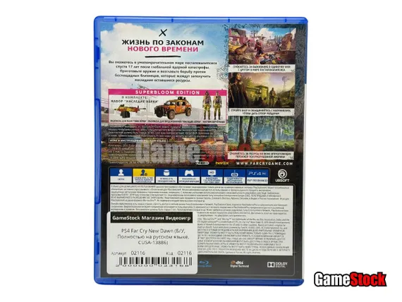 PS4 Far Cry New Dawn (Б/У, Полностью на русском языке, CUSA-13886)