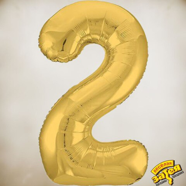 Цифра фольгированная "2"