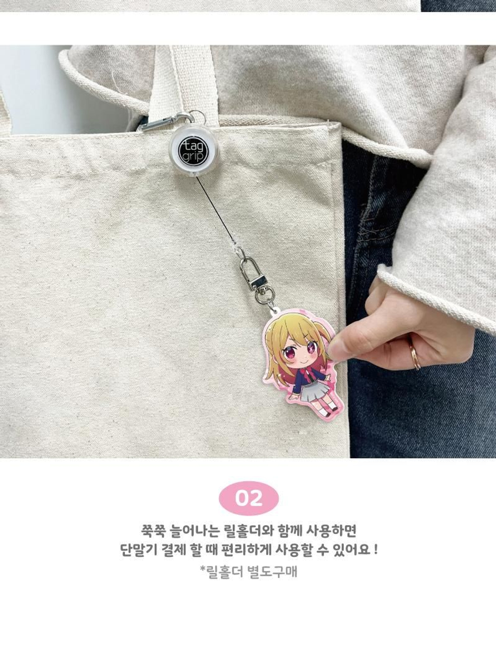товары OSHI NO KO - EZL Transit Card Keyring RUBY Version
