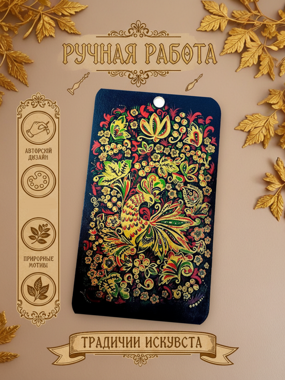 Доска декоративная Хохлома ручная роспись