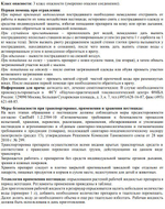 Бордоская жидкость "Август", 100 мл