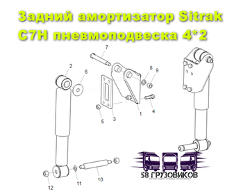 Задний амортизатор подвеска 4*2