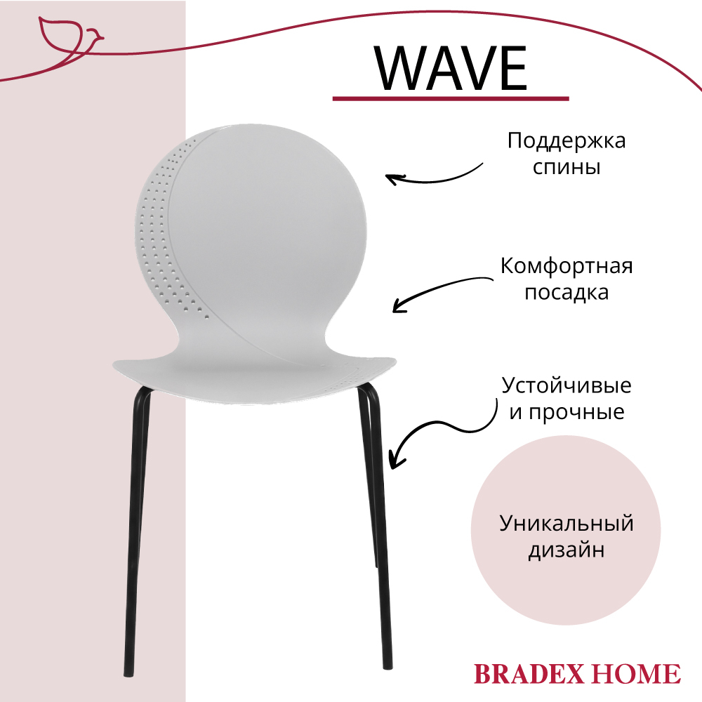 Стул пластик Wave серый с черными ножками