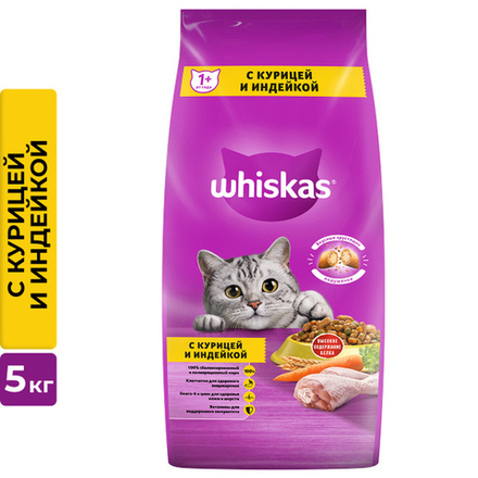Whiskas подушечки нежный паштет курица индейка 5 кг