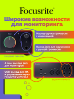 Внешняя звуковая карта Focusrite Scarlett 4i4 4th Gen