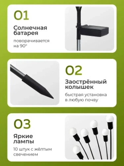 Светильник садовый на солнечной батарее уличный