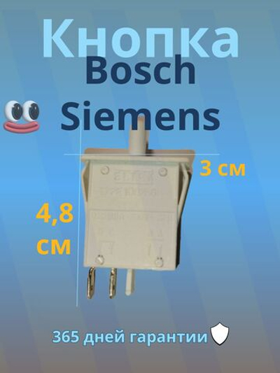 Выключатель света для холодильника Bosch Siemens Eltek