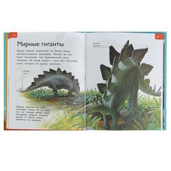 Новая энциклопедия для любознательных