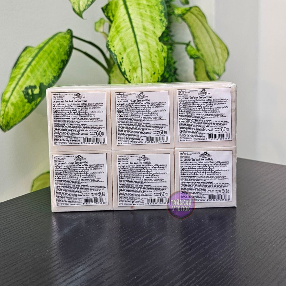 Мыло K.Brothers Rice Milk Soap Рисовое 60 гр.