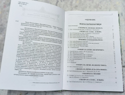 № 184 Неделя Пятидесятницы. День Святой Троицы : Песнопения Двунадесятых праздников: Выпуск 10