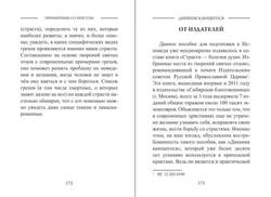 Примирение со Христом