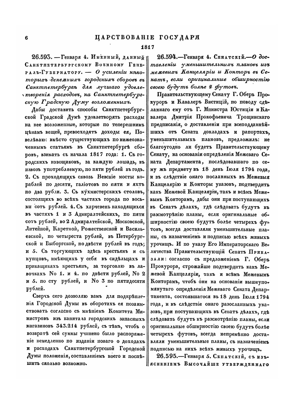 Полное собрание законов Российской Империи. Собрание Первое. Том XXXIV. 1817 г. | Нет автора