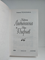 Марина Ладынина и Иван Пырьев