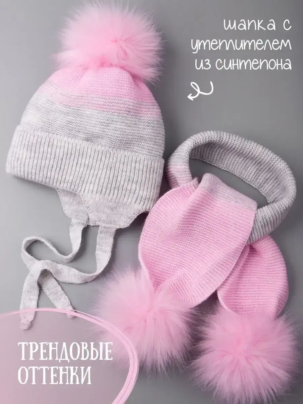 Шапка для девочки зимняя вязаная и шарф