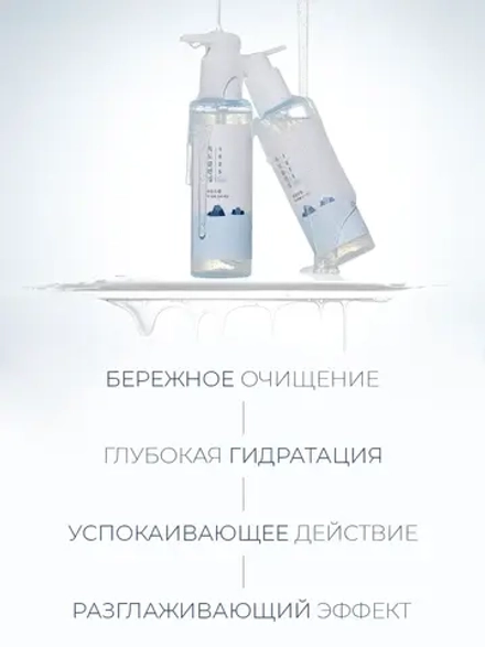 Round Lab Очищающий гель с морской водой 1025 Dokdo Cleansing Gel 150 мл