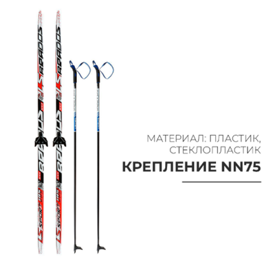 Комплект лыжный: пластиковые лыжи 185 см без насечек, стеклопластиковые палки 145 см, крепления NN75 мм, цвета МИКС