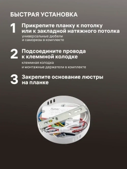 Ritter Люстра потолочная, светодиодная TERAMO, 78 Вт, до 16 м2