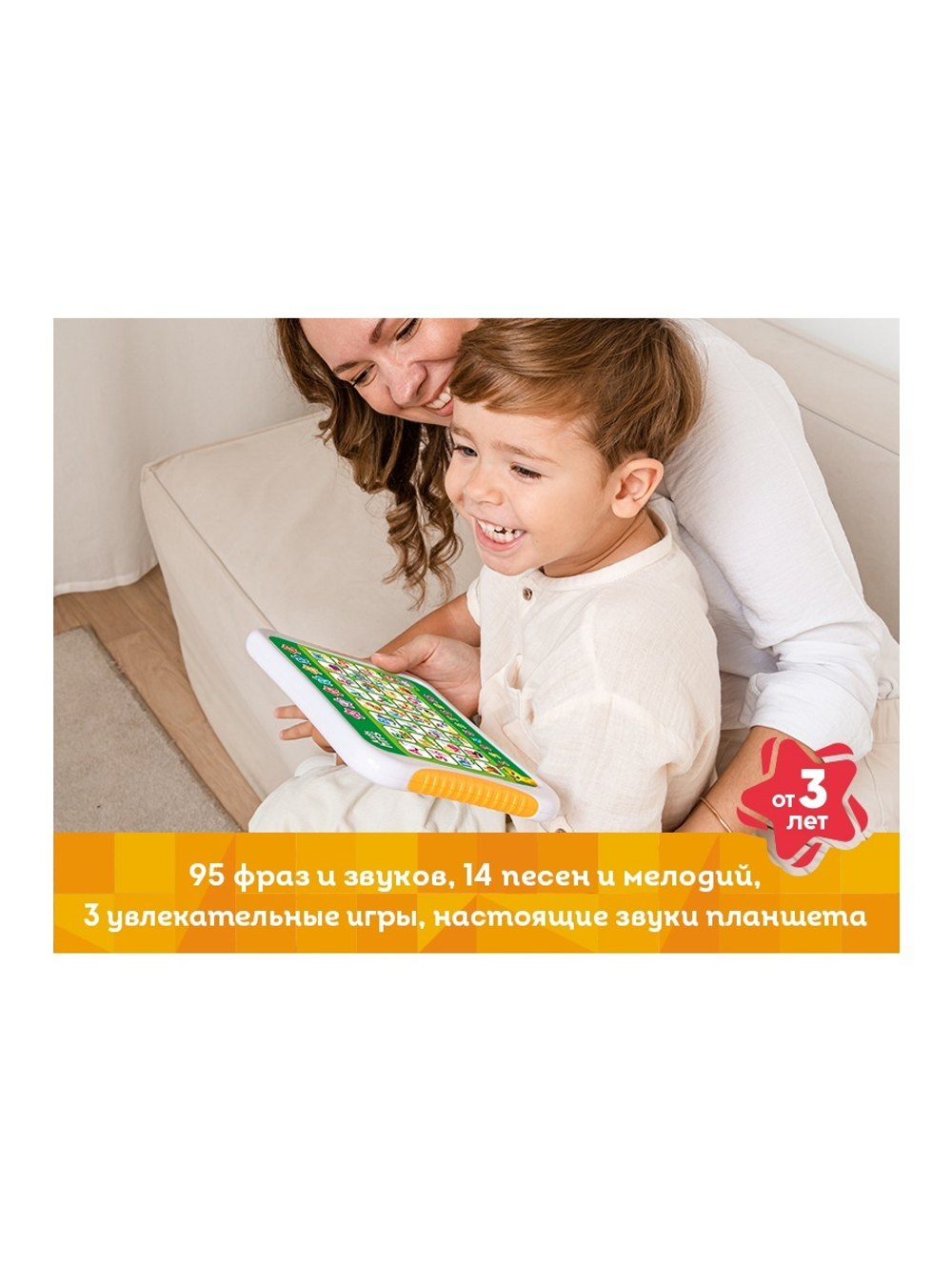 Развивающая игрушка Kids Hits Хит Пэд Веселая азбука