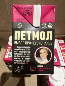 Сливки 33% 0,5л Петмол